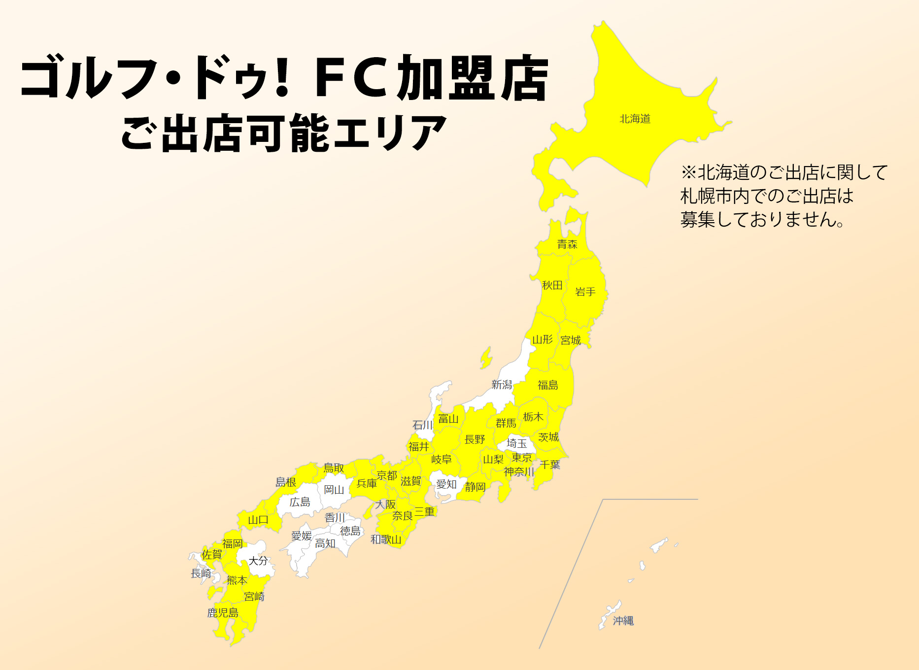 可能エリア
