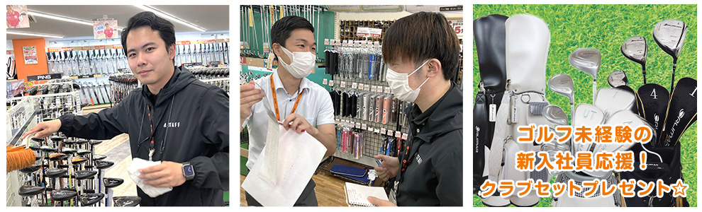 採用