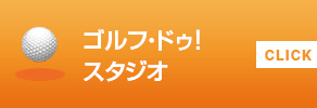 レッスン事業