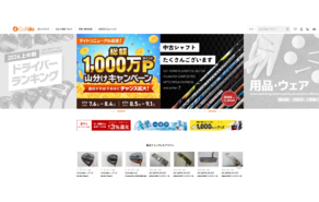 NET通販