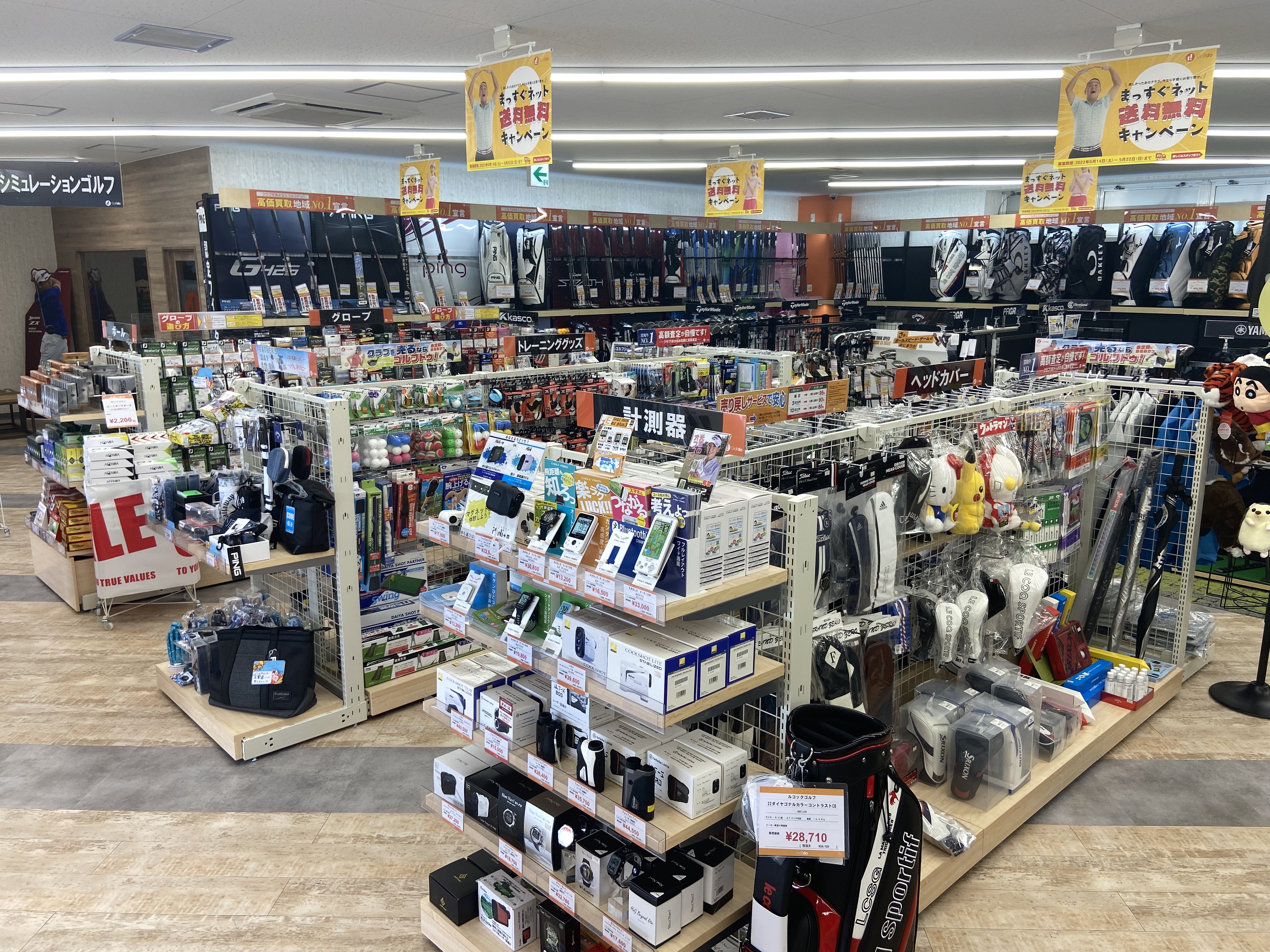 その他関連用品の販売