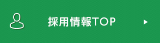 採用情報ニュース