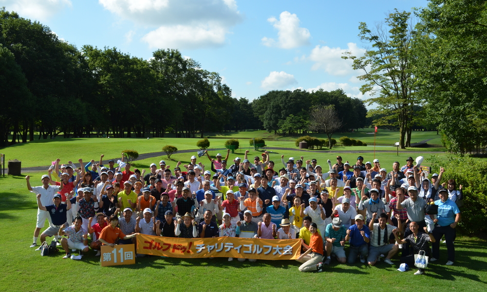 チャリティゴルフ大会を開催
