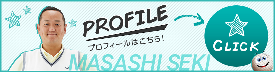 プロフィールはこちら！