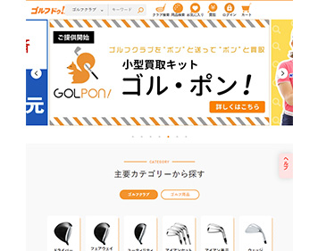 オンラインサイト