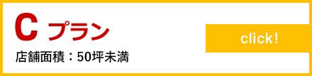 練習場プラン