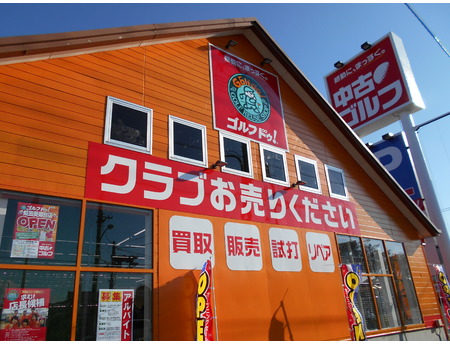 成田美郷台店