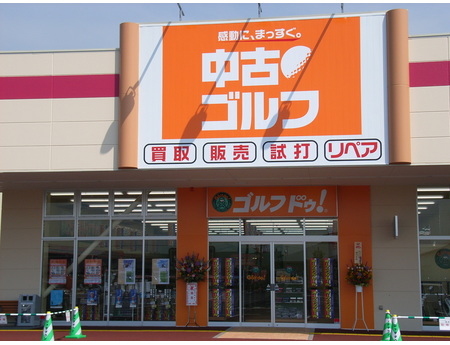 イオンタウン加古川店